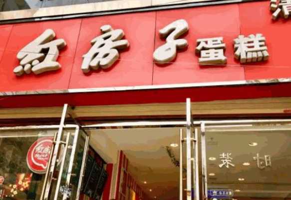 蛋糕房（蛋糕房加盟店排行榜）