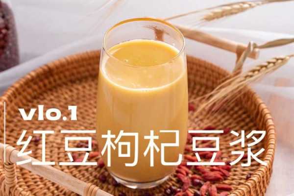 红豆可以打豆浆吗（香蕉红豆可以打豆浆吗）