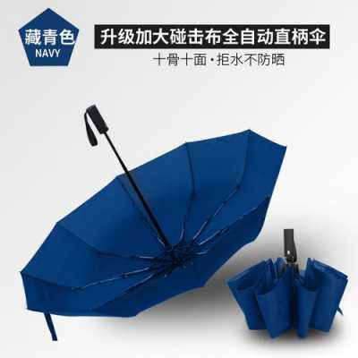 碰击布（碰击布雨伞好不好）