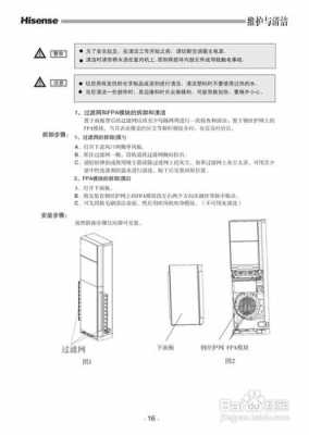 海信空调说明书（海信空调说明书33GWEF20A1）