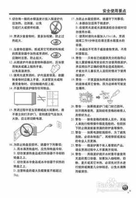 格兰仕（格兰仕微波炉说明书）