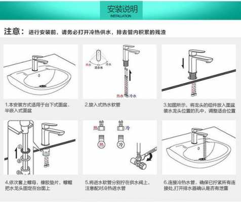 冷热水龙头安装图解（卫生间冷热水龙头安装图解）