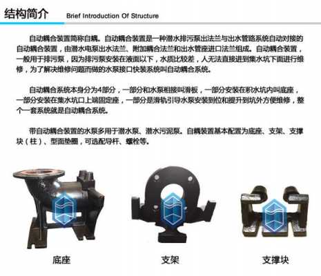 耦合器的作用（潜污泵耦合器的作用）