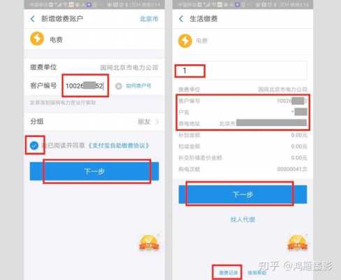 怎么查询电费户号（怎么查询电费户号是不是自己的）