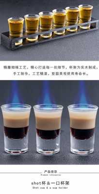 shot杯（shot酒）