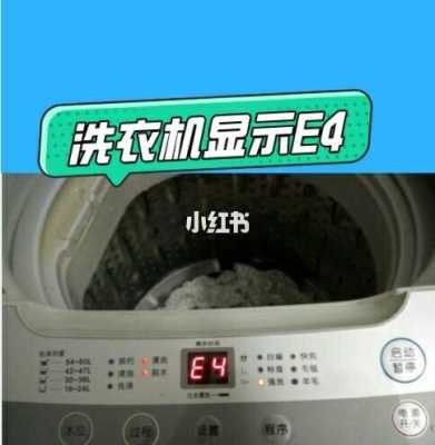 奥克斯显示e4（奥克斯显示e4故障是怎么回事）