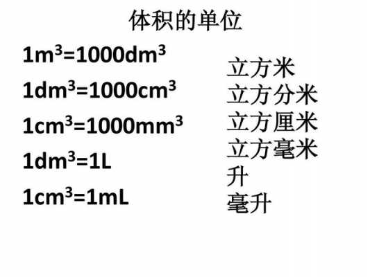 1l等于（1l等于多少m3）