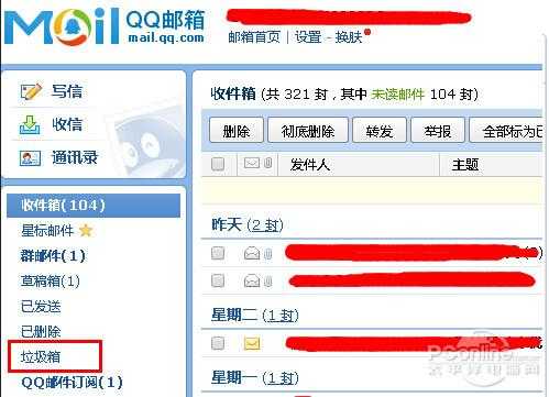 qq邮箱为什么收不到邮件（我的邮箱为什么收不到邮件）