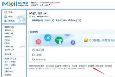 qq邮箱为什么收不到邮件（我的邮箱为什么收不到邮件）