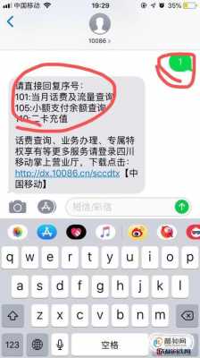 移动短信查流量（移动短信查流量剩余）