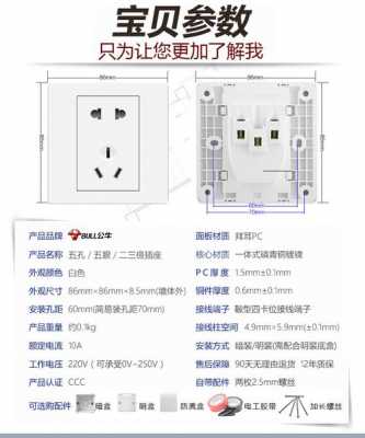 开关尺寸（公牛开关尺寸）