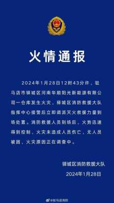 火灾最新消息（河南火灾最新消息）