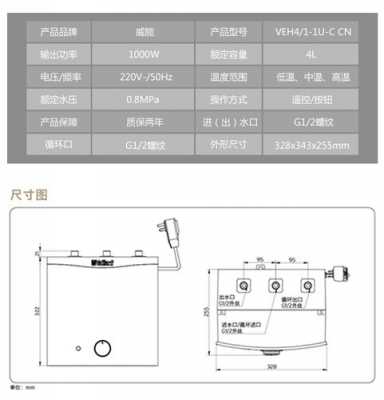 威能热水器（威能热水器使用说明）