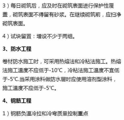 防水施工注意事项（防水施工的注意事项）