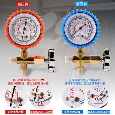 加氟压力表怎么看（空调加氟压力表怎么看）