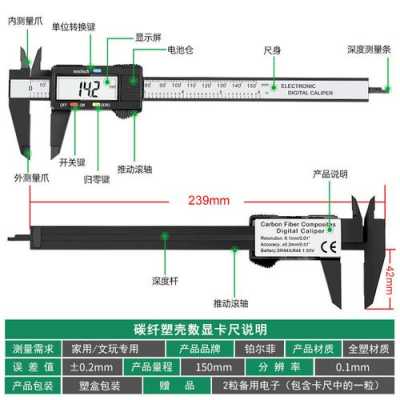 数显游标卡尺（数显游标卡尺精度）