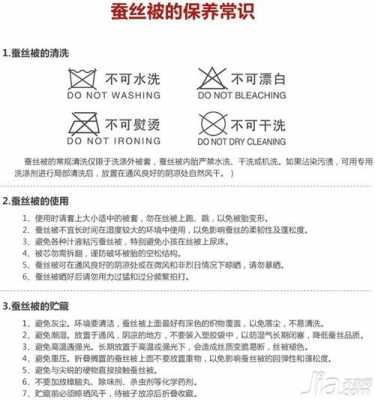 桑蚕丝的洗涤方法的简单介绍