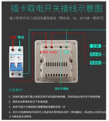 插卡取电开关（插卡取电开关高频和低频的区别）