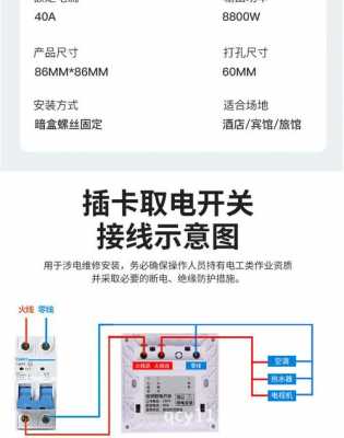 插卡取电开关（插卡取电开关高频和低频的区别）