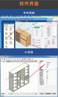 板式家具（板式家具拆单软件）