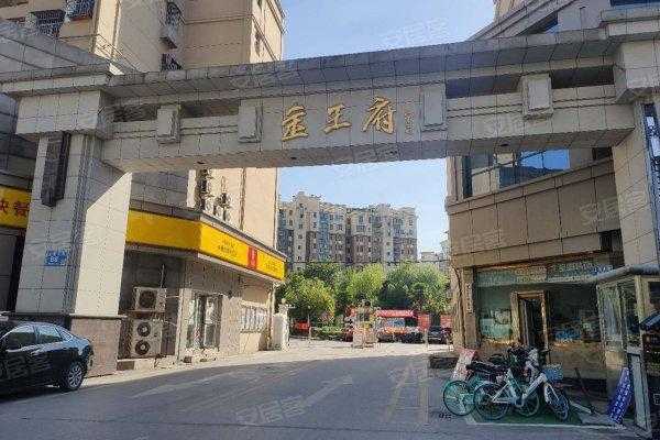 金王府（金王府属于哪个街道）