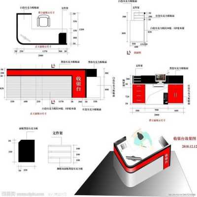 服务台尺寸（收银台高度标准尺寸）