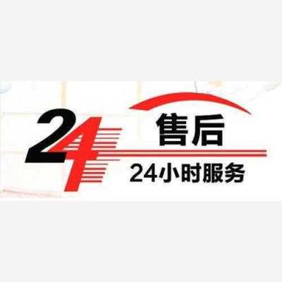 史密斯（史密斯热水器24小时客服报修）