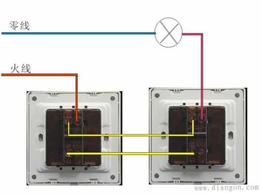 双联开关怎么接线（单控双联开关怎么接线）