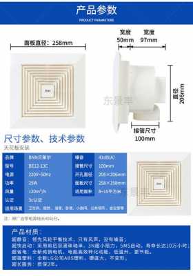 排气扇尺寸大全（排气扇尺寸大全8寸）