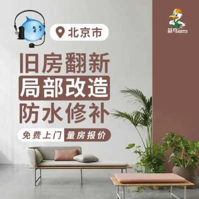 旧房翻新全包多少钱（旧房翻新整装多少钱）