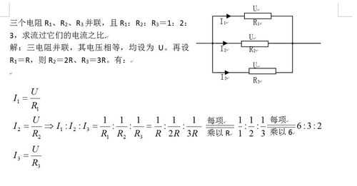 并联电阻计算（并联电阻计算在线工具）