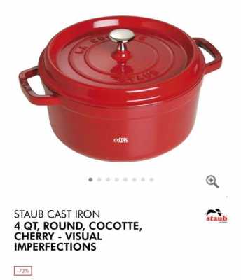 staub（staub怎么读）