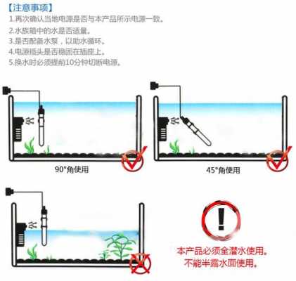 加热棒怎么用（小米鱼缸加热棒怎么用）