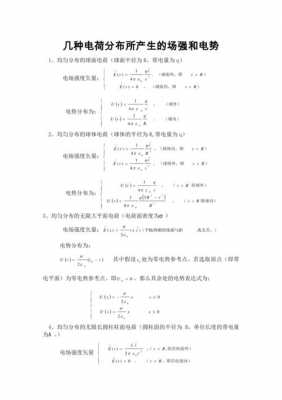 场强公式（电容器场强公式）