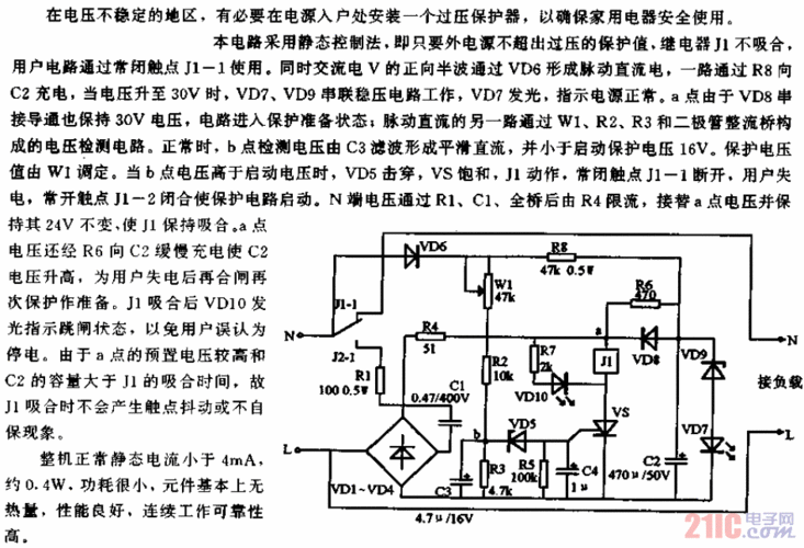 过压保护（过压保护怎么解决）