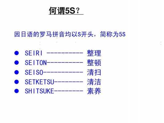 seiton（SEITON日语）