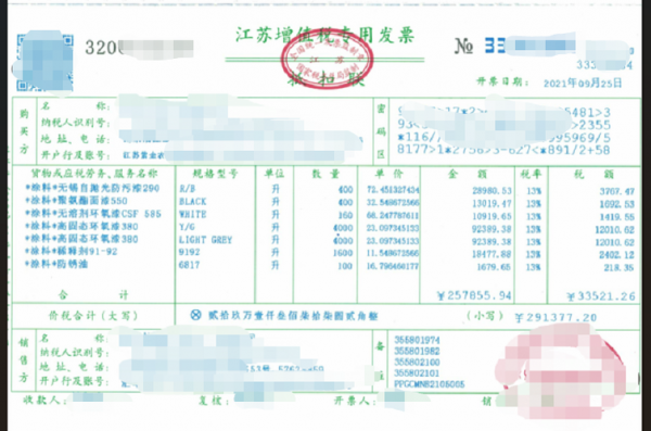 油漆属于什么类别（油漆属于什么类别发票）