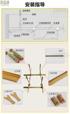 天地龙骨（天地龙骨安装教程视频）