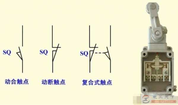 行程开关符号（行程开关符号画法）