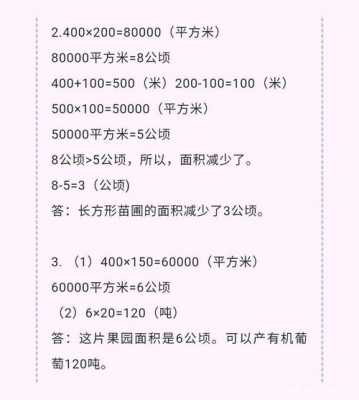 平方米转换公顷（平方米转换公顷的面积公式）