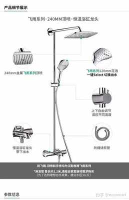 汉斯格雅花洒（汉斯格雅花洒安装教程）