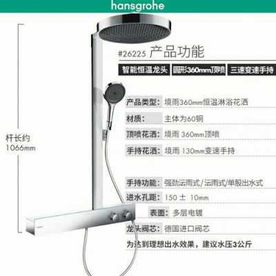 汉斯格雅花洒（汉斯格雅花洒安装教程）