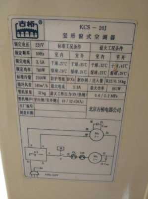 古桥空调（古桥空调百度百科）