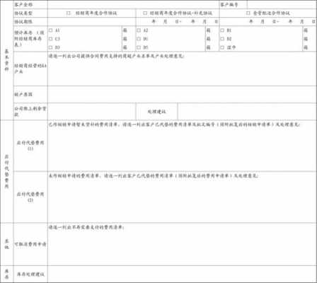 涂销（涂销登记什么意思）