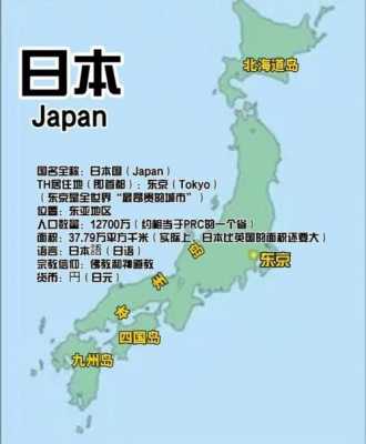 日本领土面积（日本领土面积排名第几）