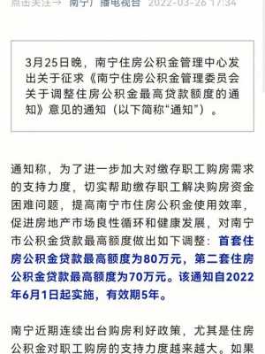 公积金月缴存额是什么意思（个人提取公积金办法）