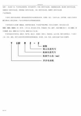 电机参数（电动汽车电机参数）