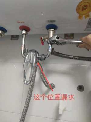 热水器水管漏水（热水器水管漏水是什么原因怎么办）