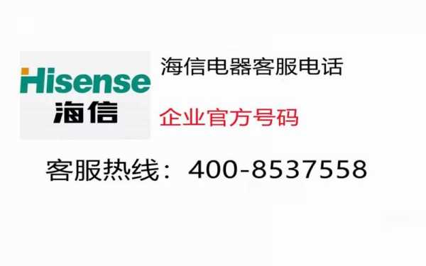 海信空调质保几年（海信空调售后电话24小时人工电话）