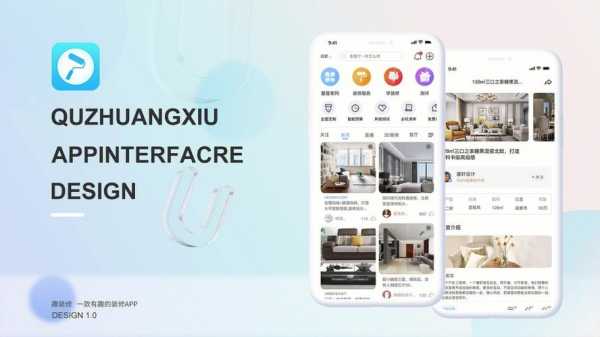装修在线咨询（装修咨询app）
